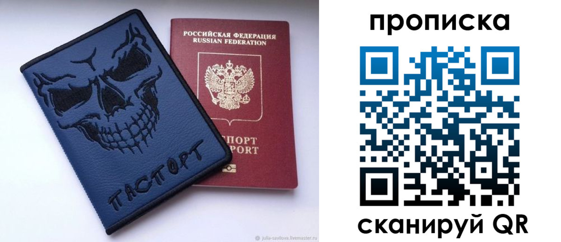 пропишу в квартире в Симе